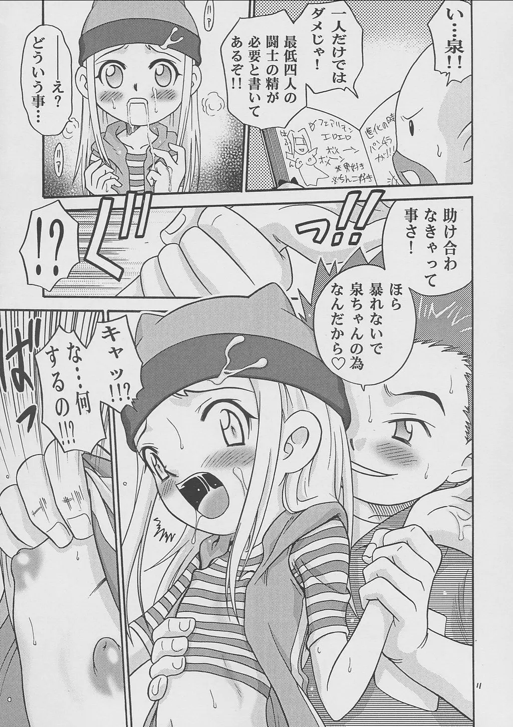 Page 10