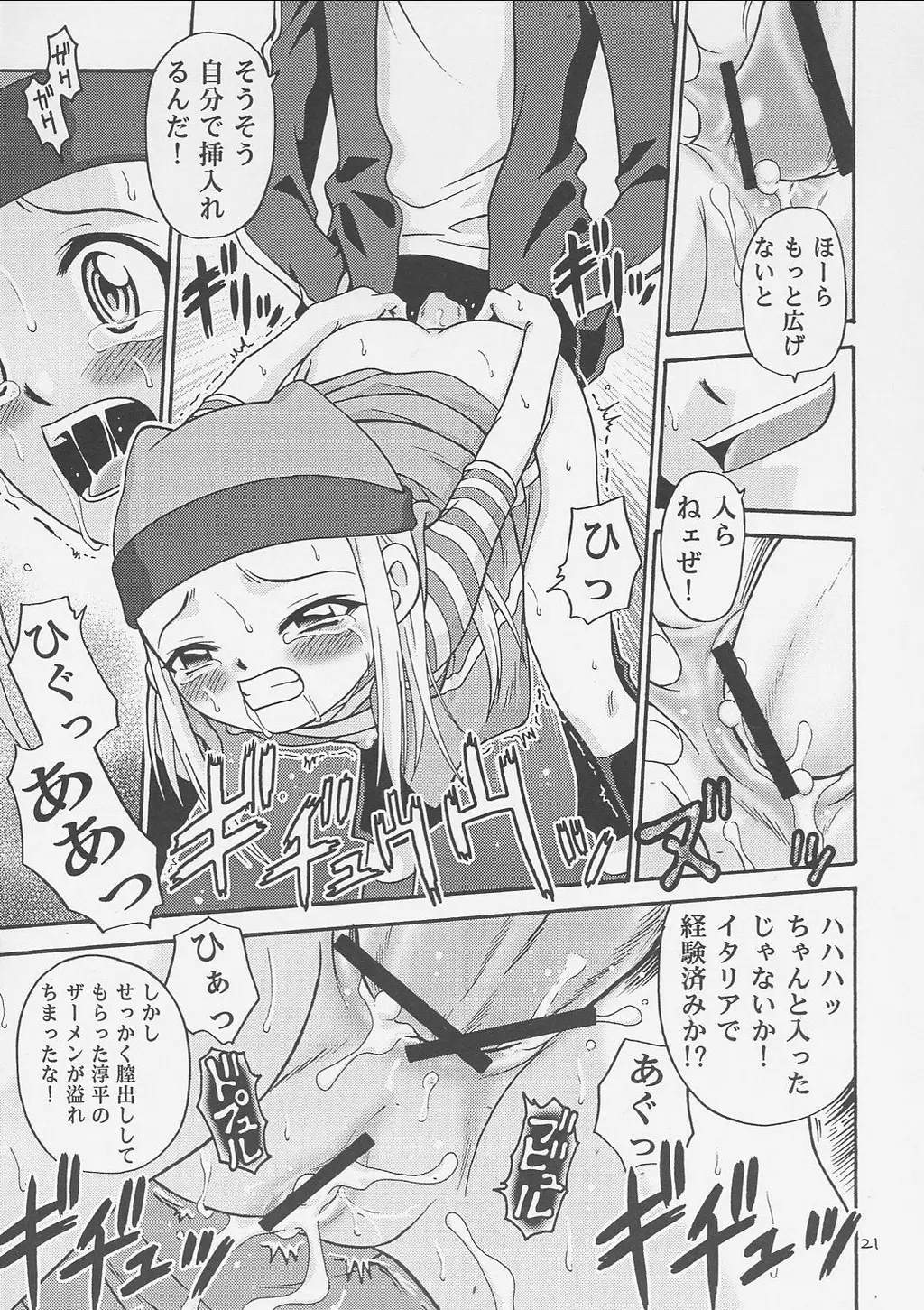 Page 20