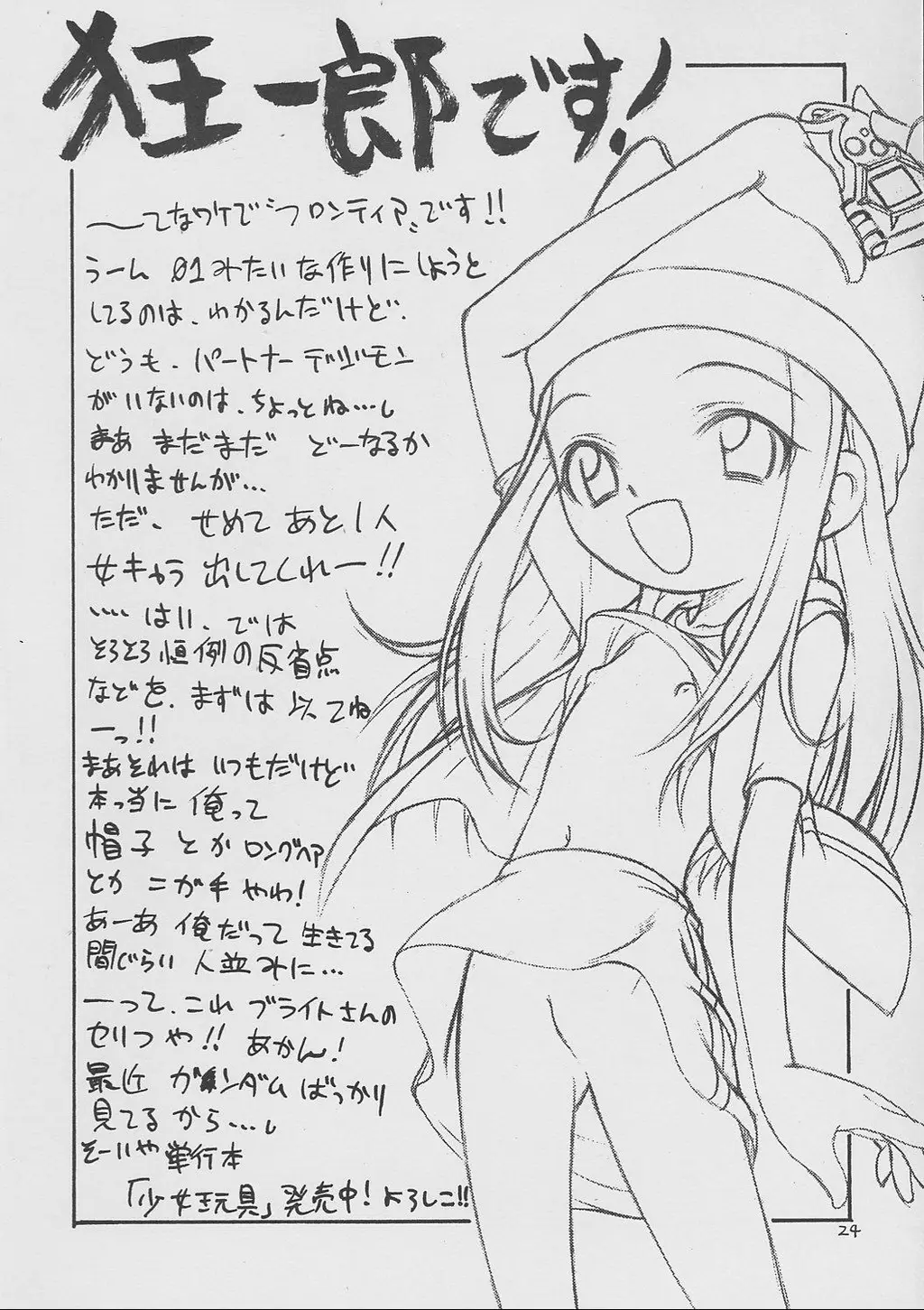 Page 23