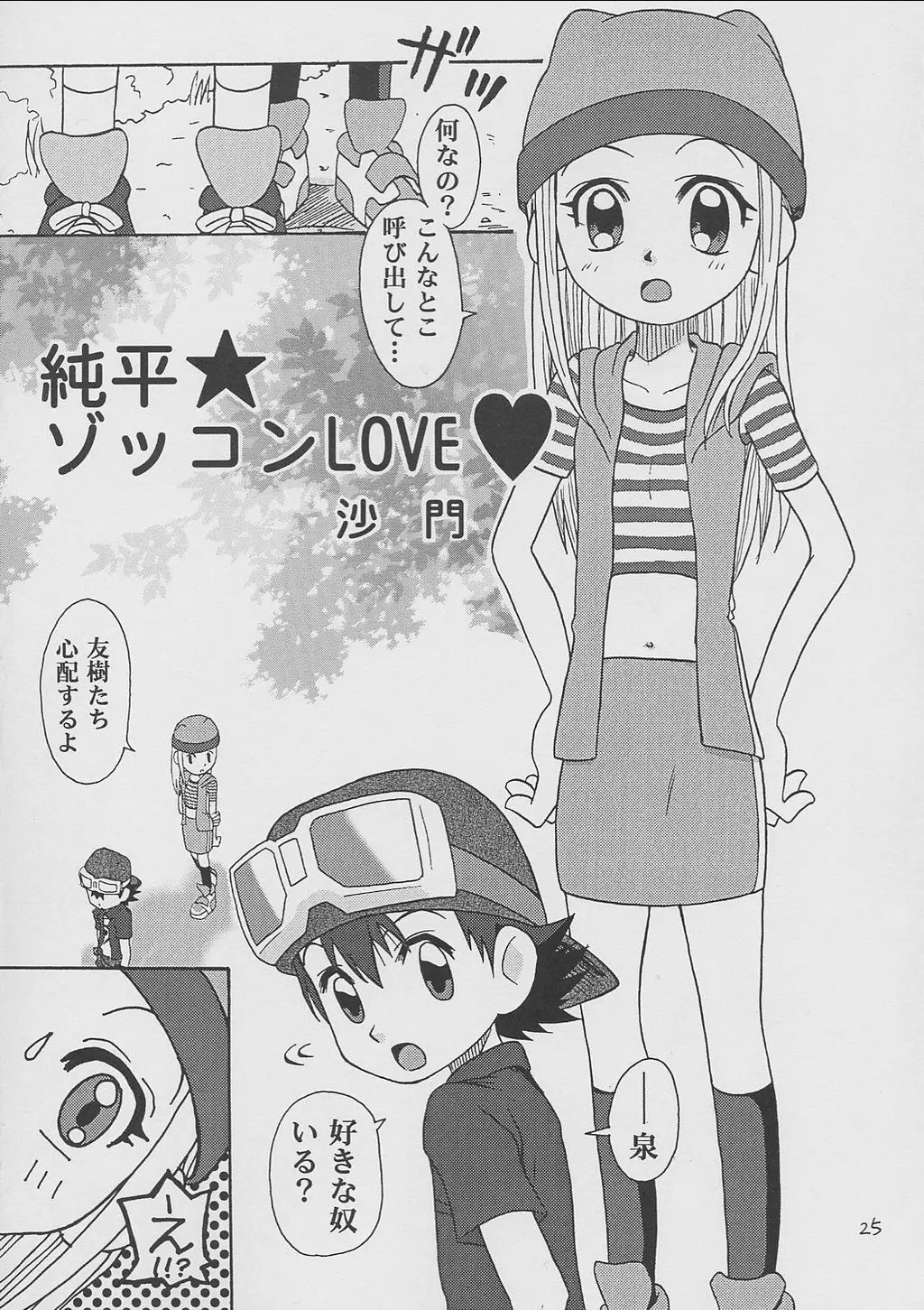 Page 24