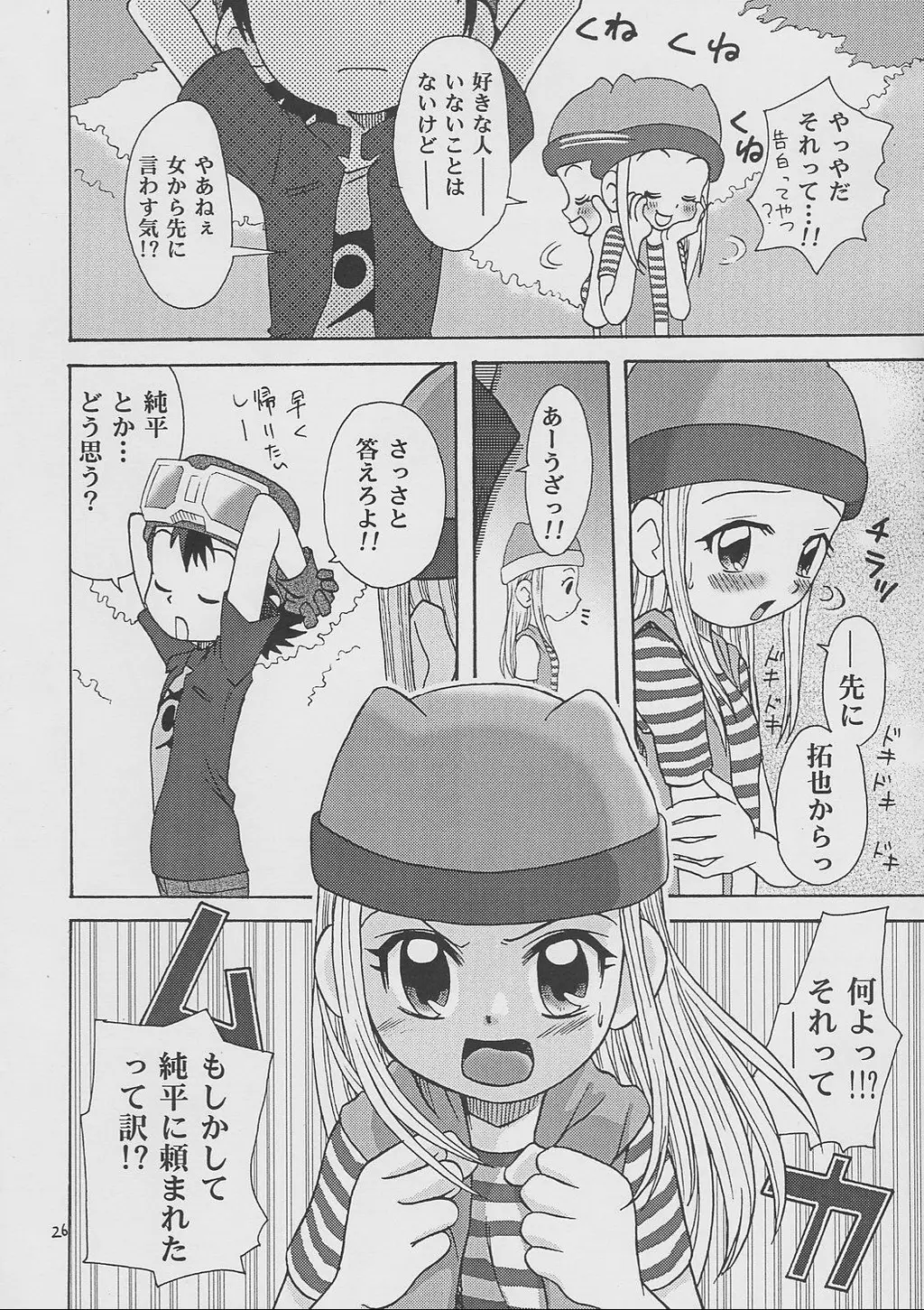 Page 25