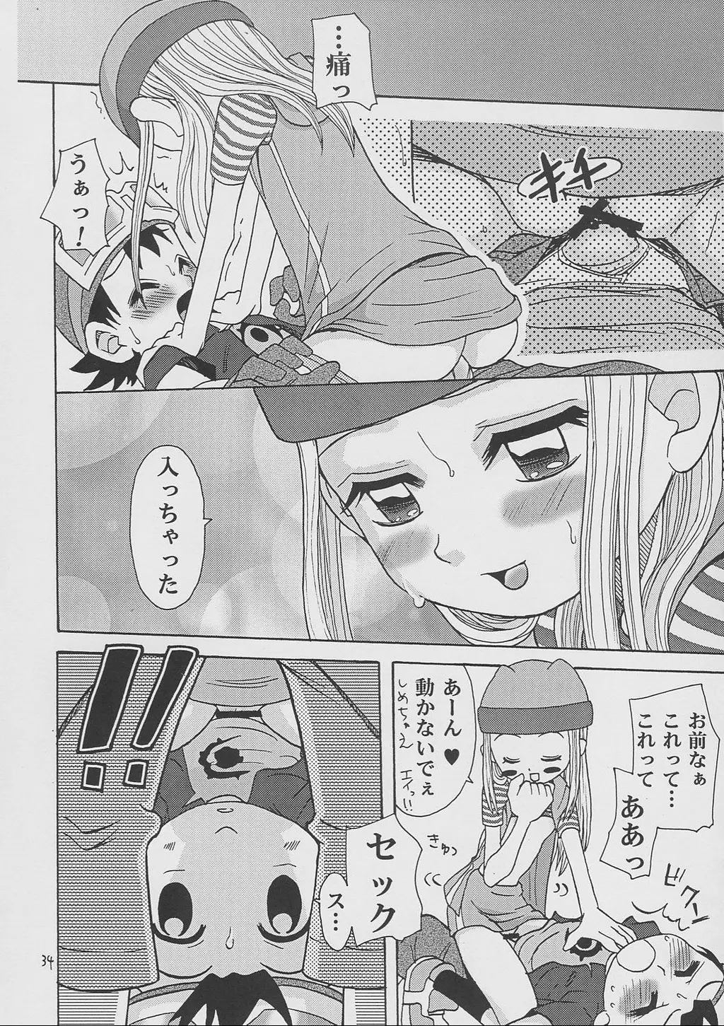 Page 31