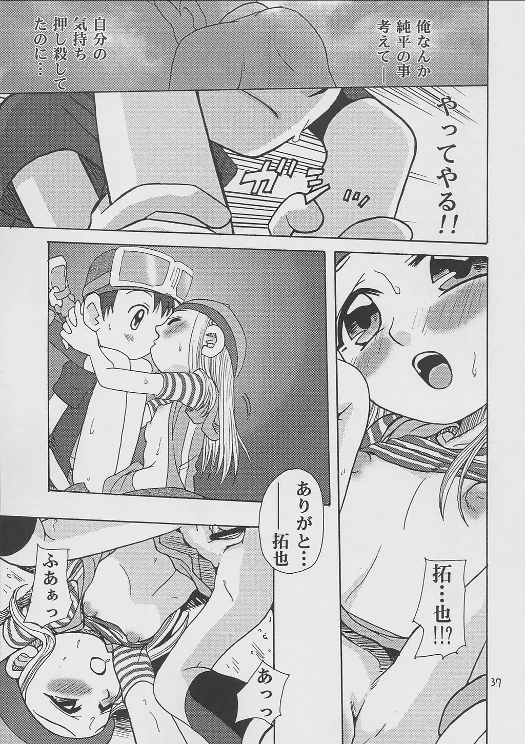 Page 34
