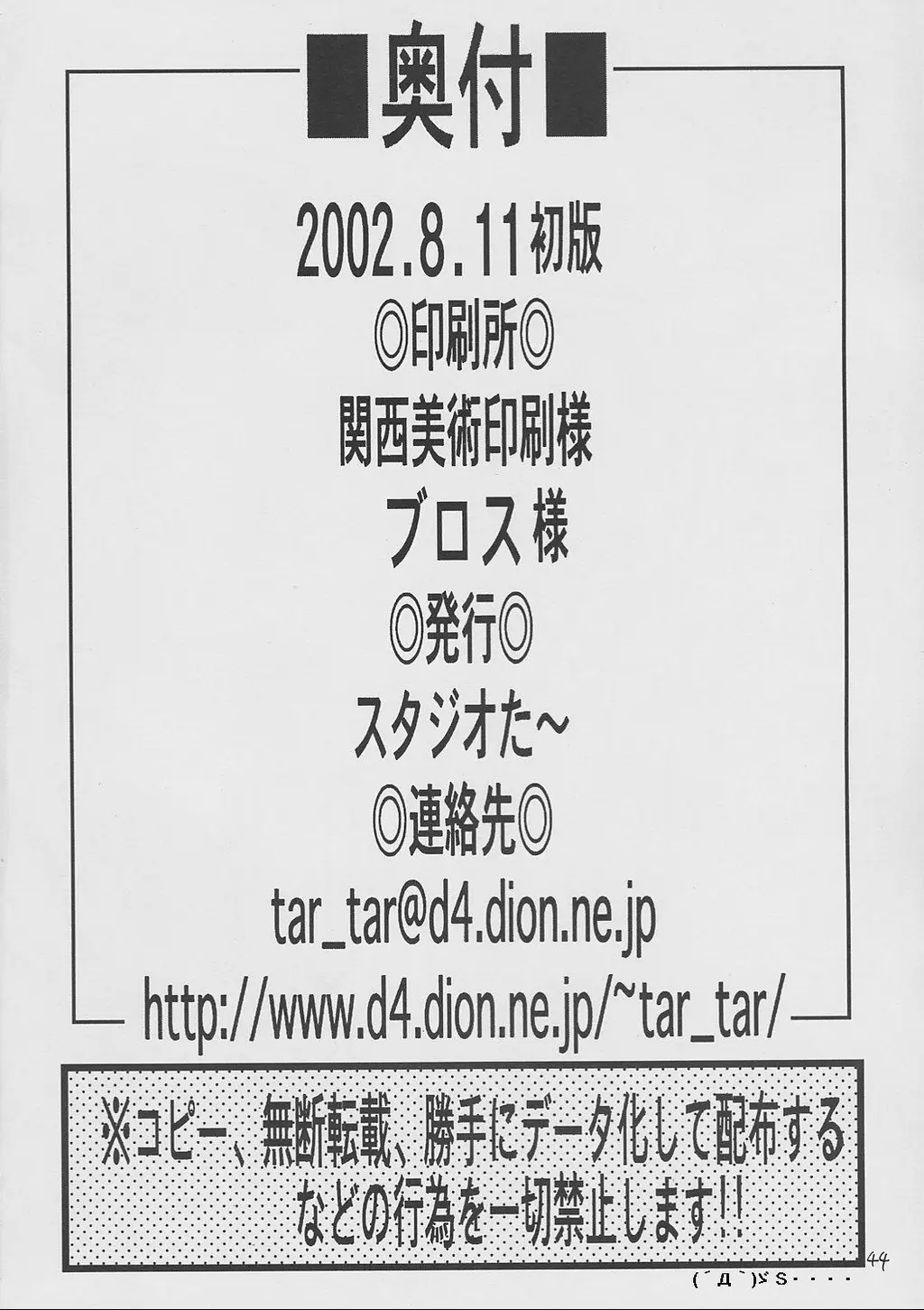 Page 41