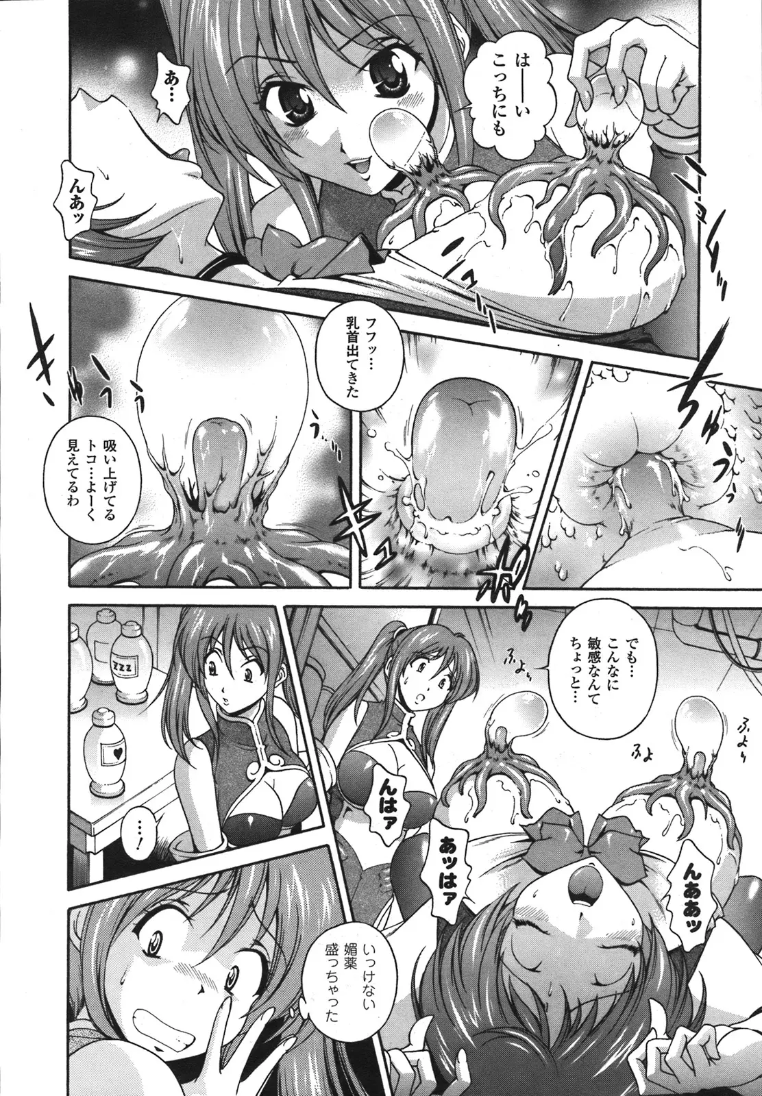 Page 120