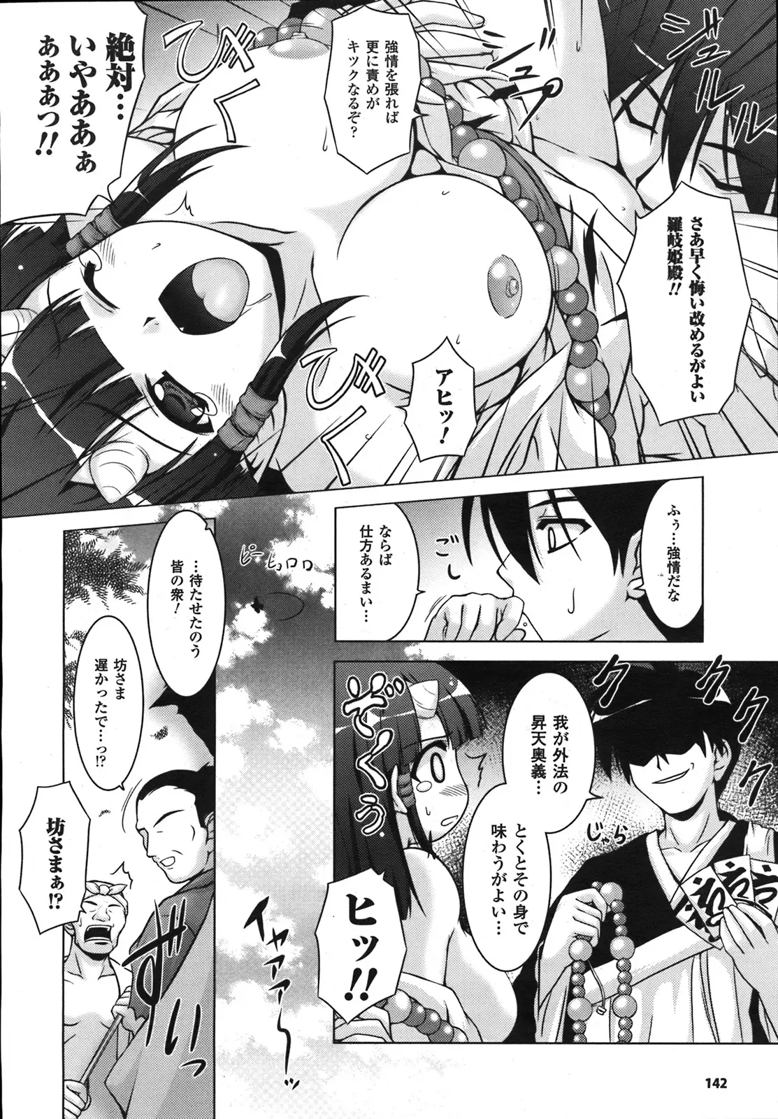 Page 138