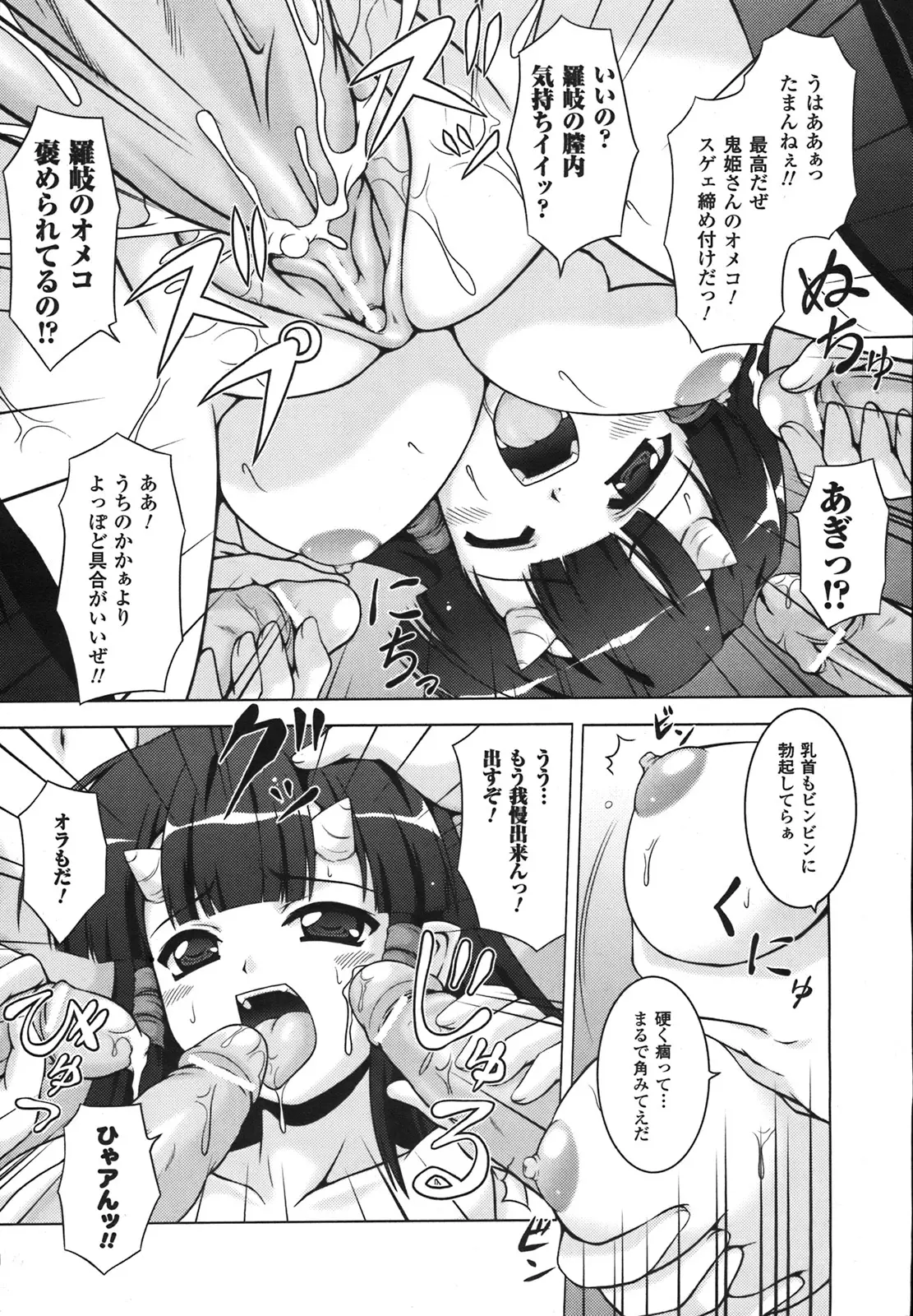 Page 145