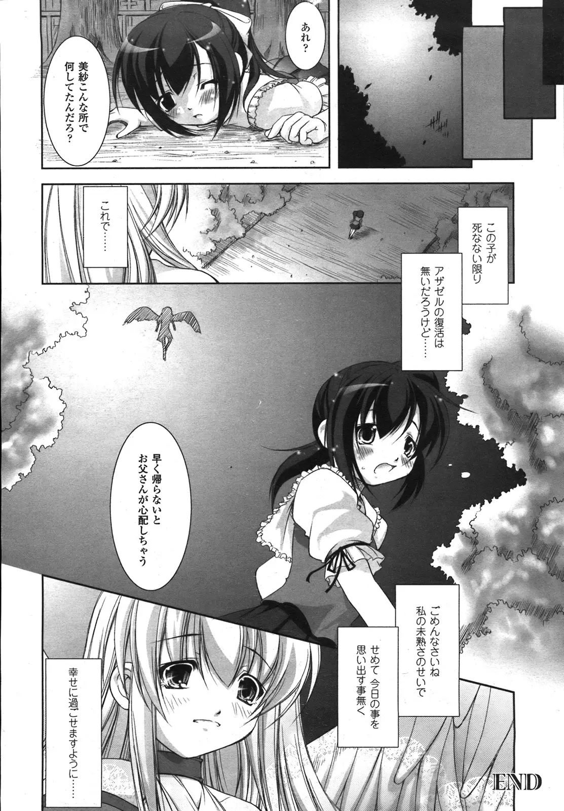 Page 172