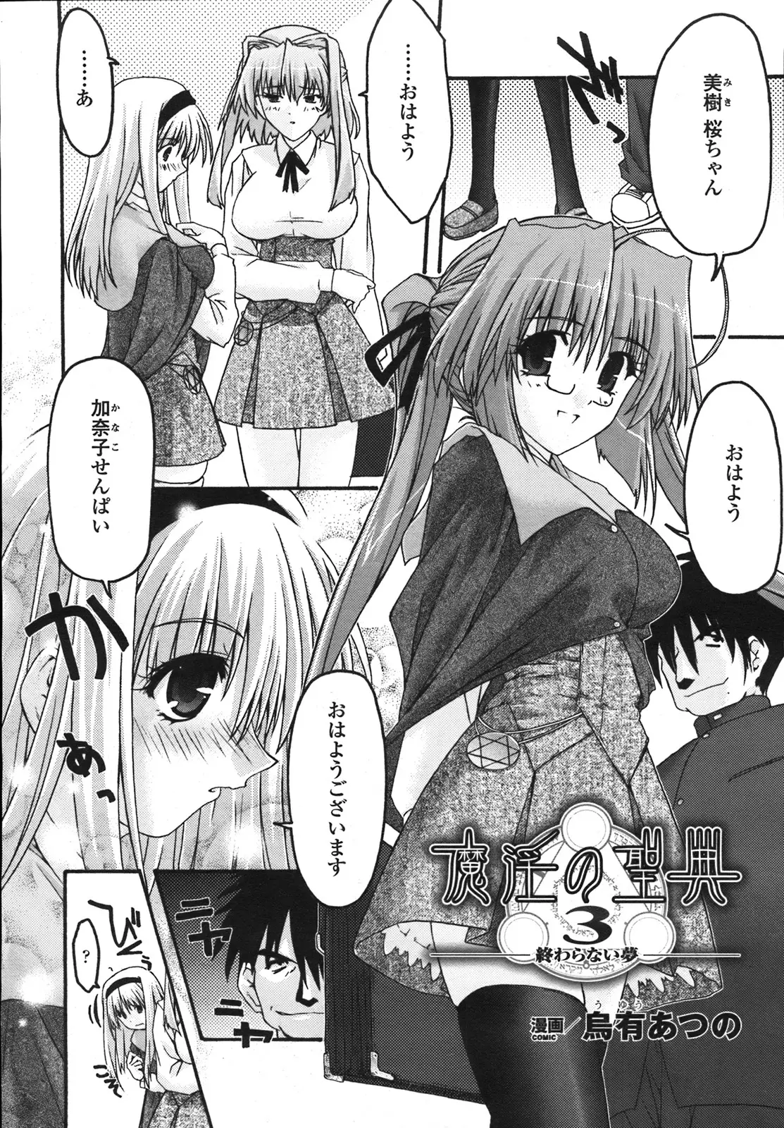 Page 176