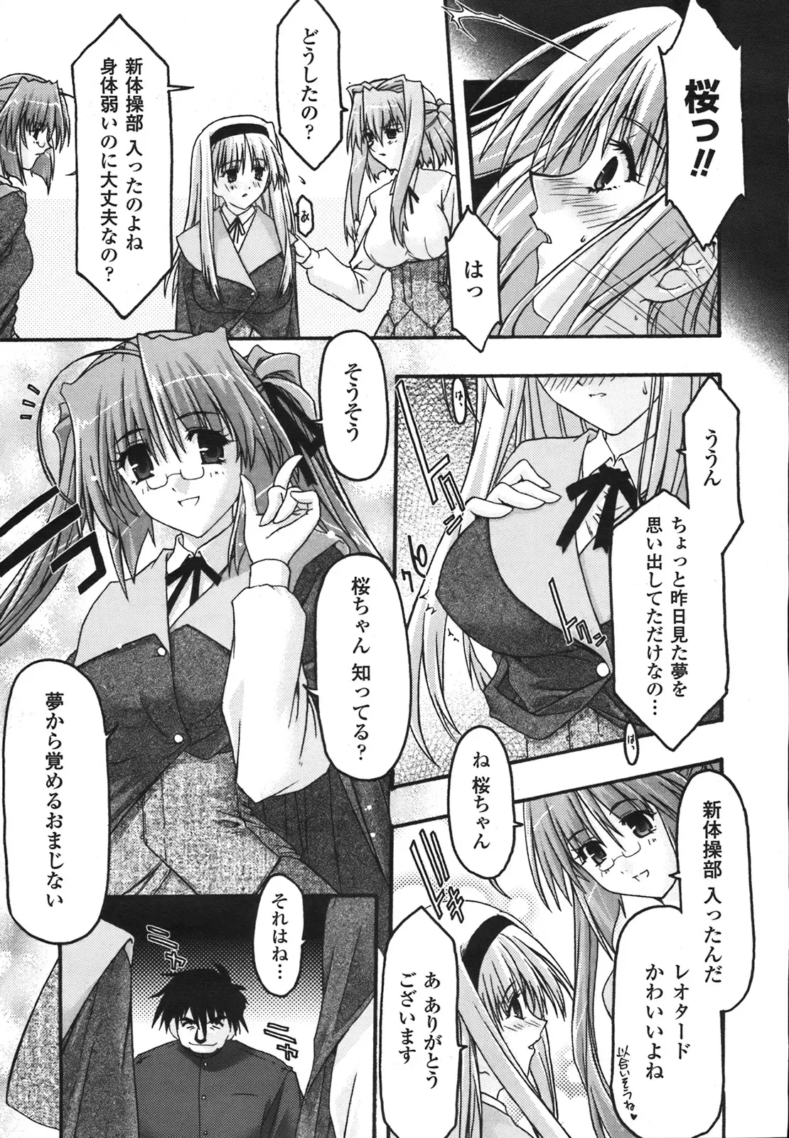 Page 181
