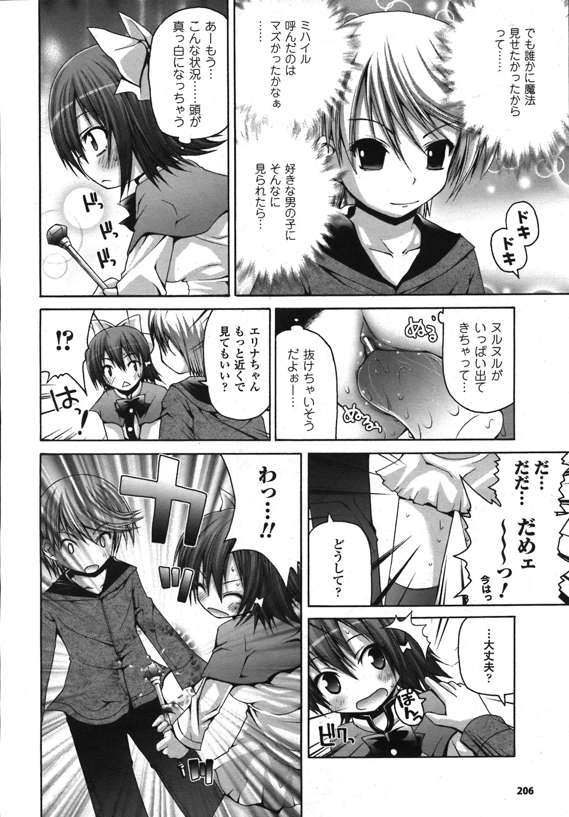 Page 202