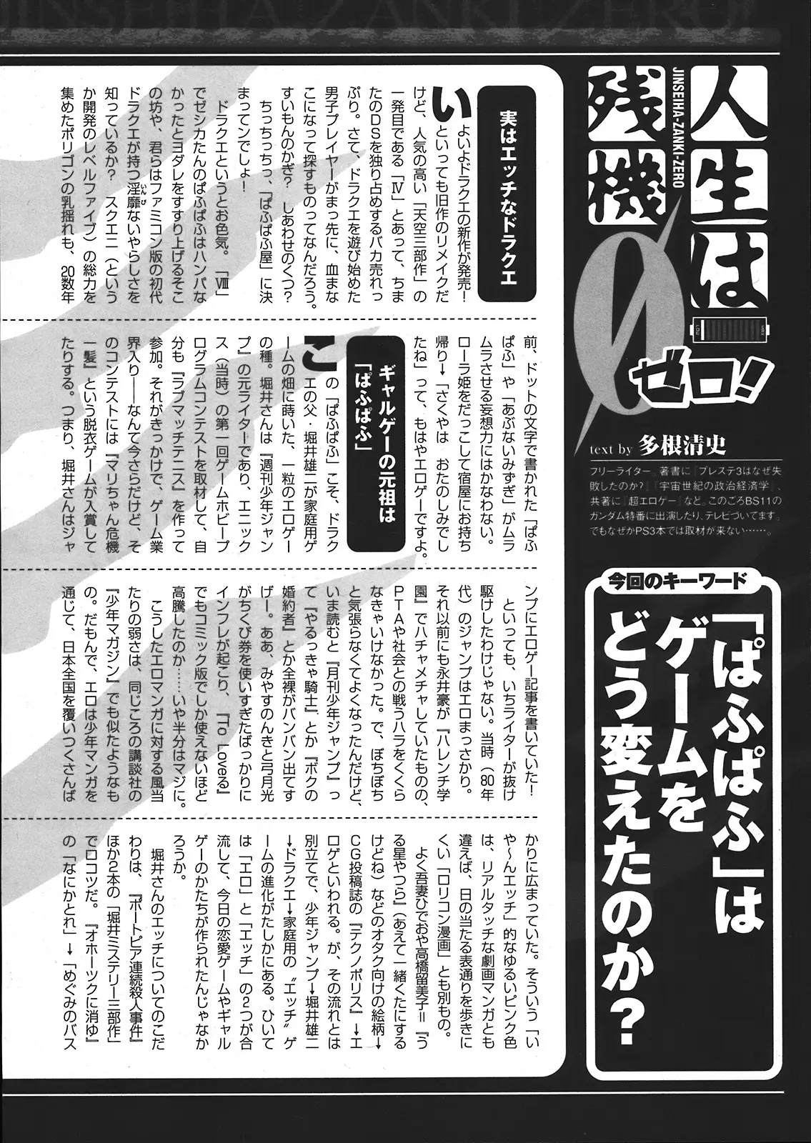 Page 234