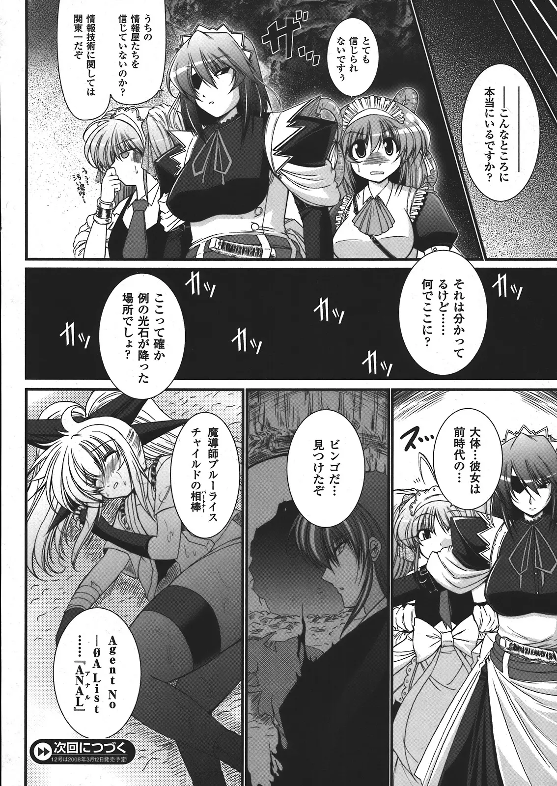 Page 254