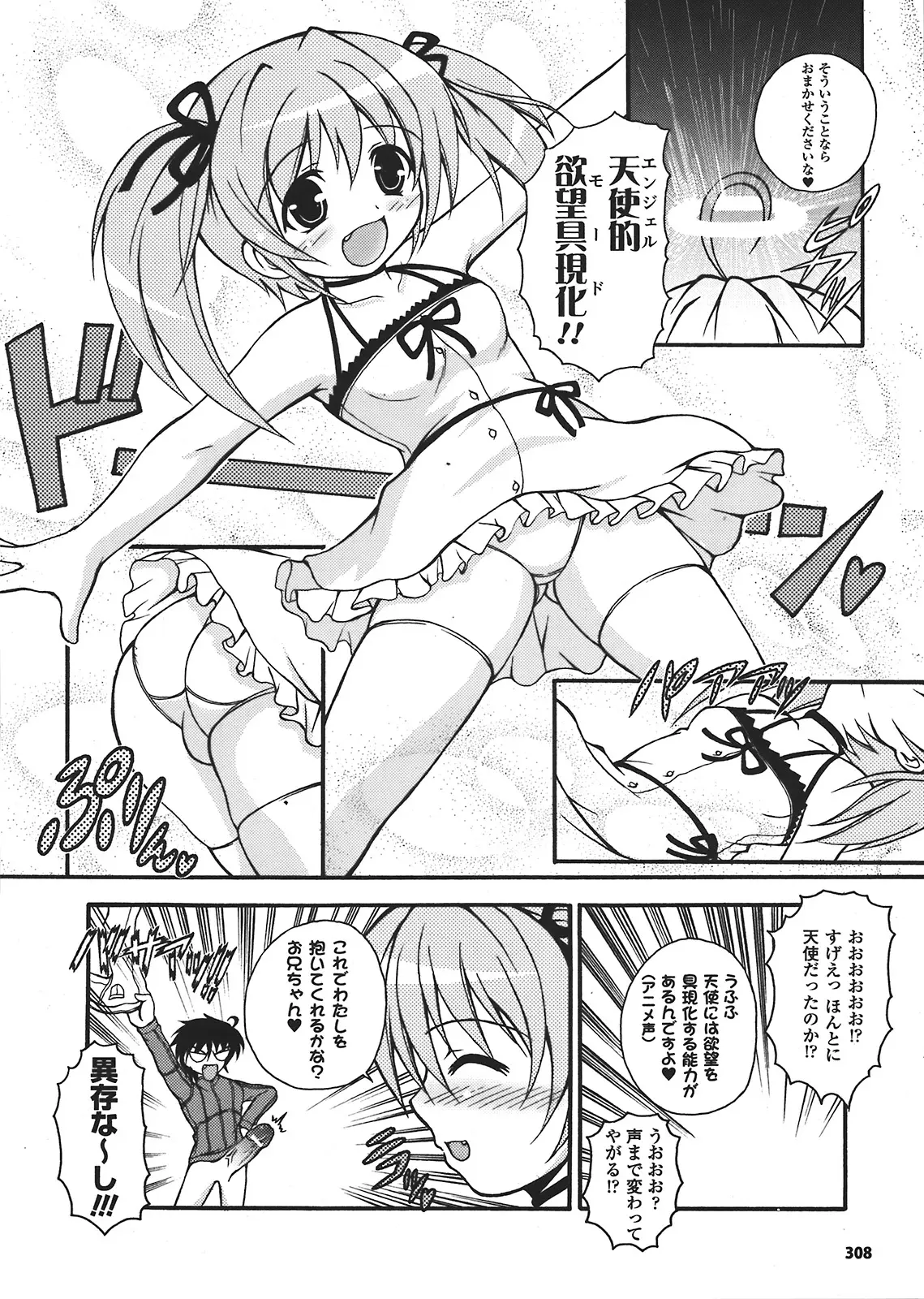 Page 304