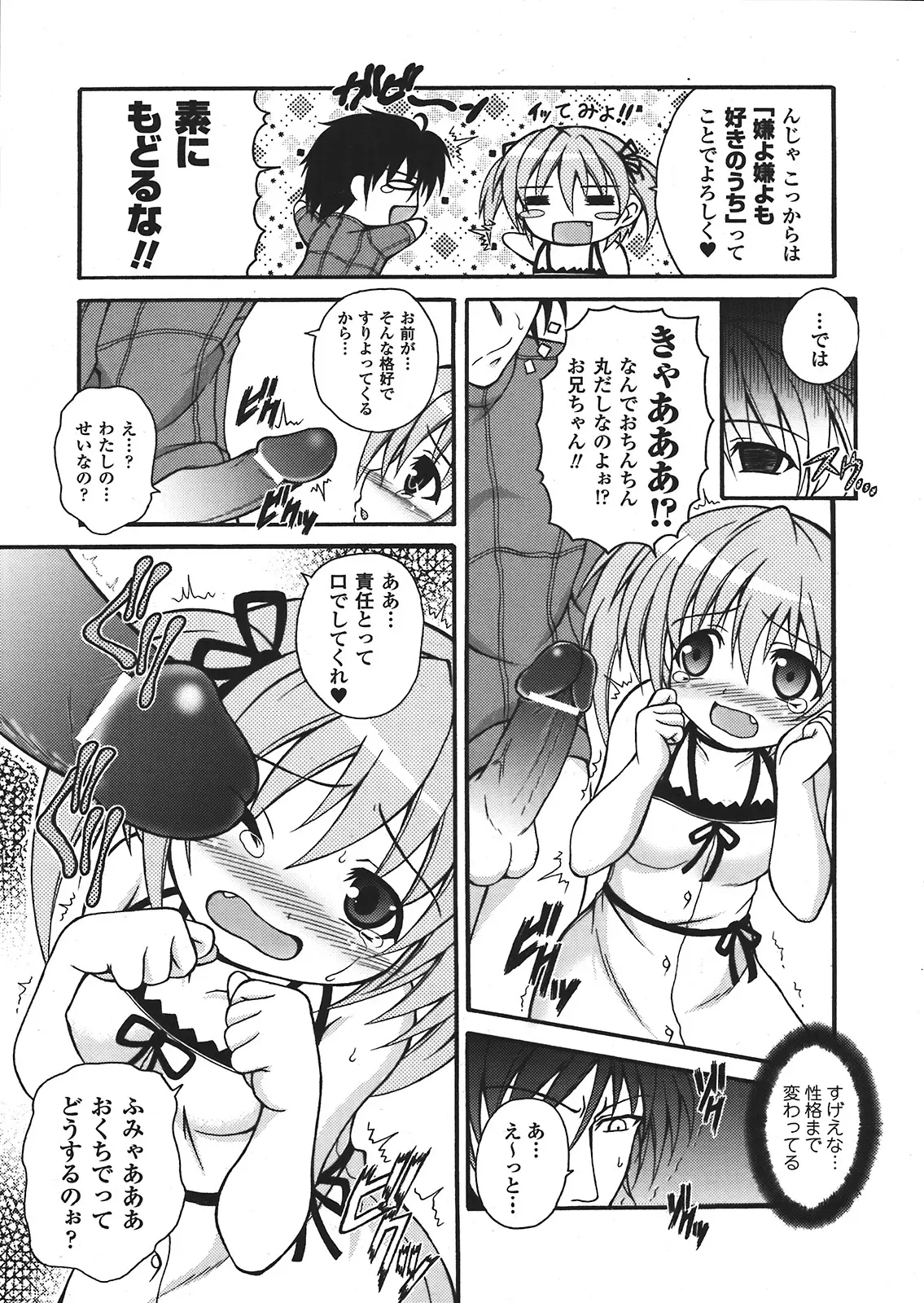 Page 305