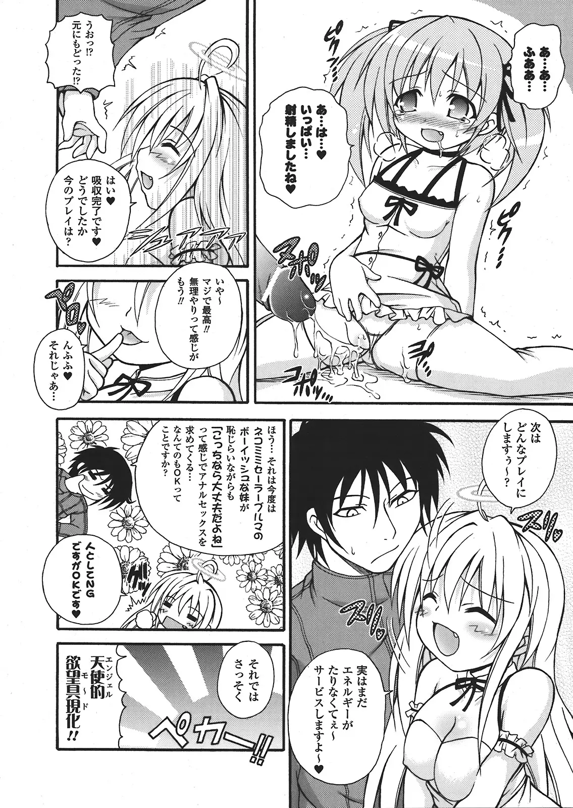 Page 314