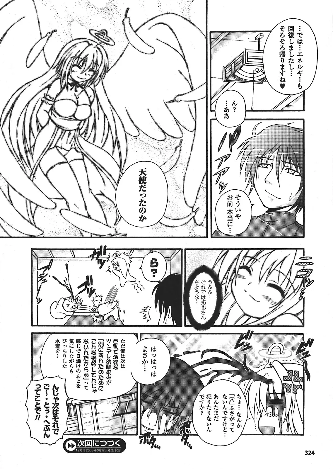 Page 320