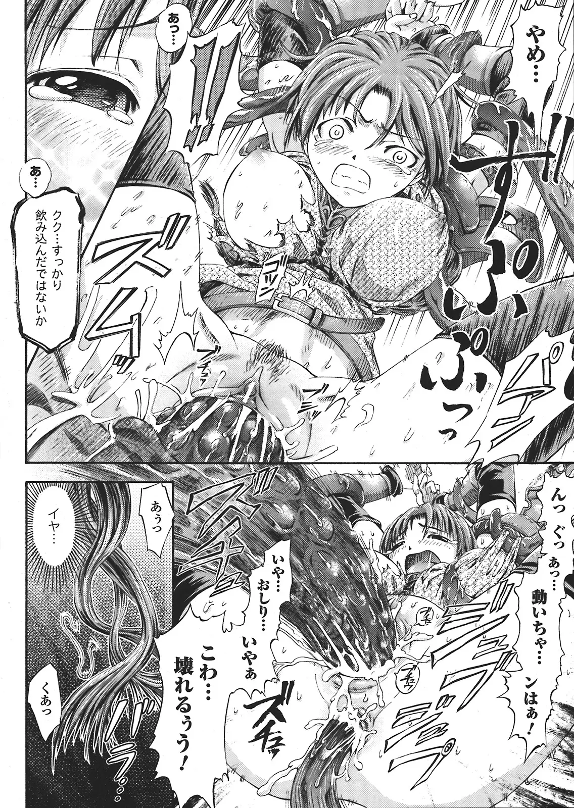 Page 350