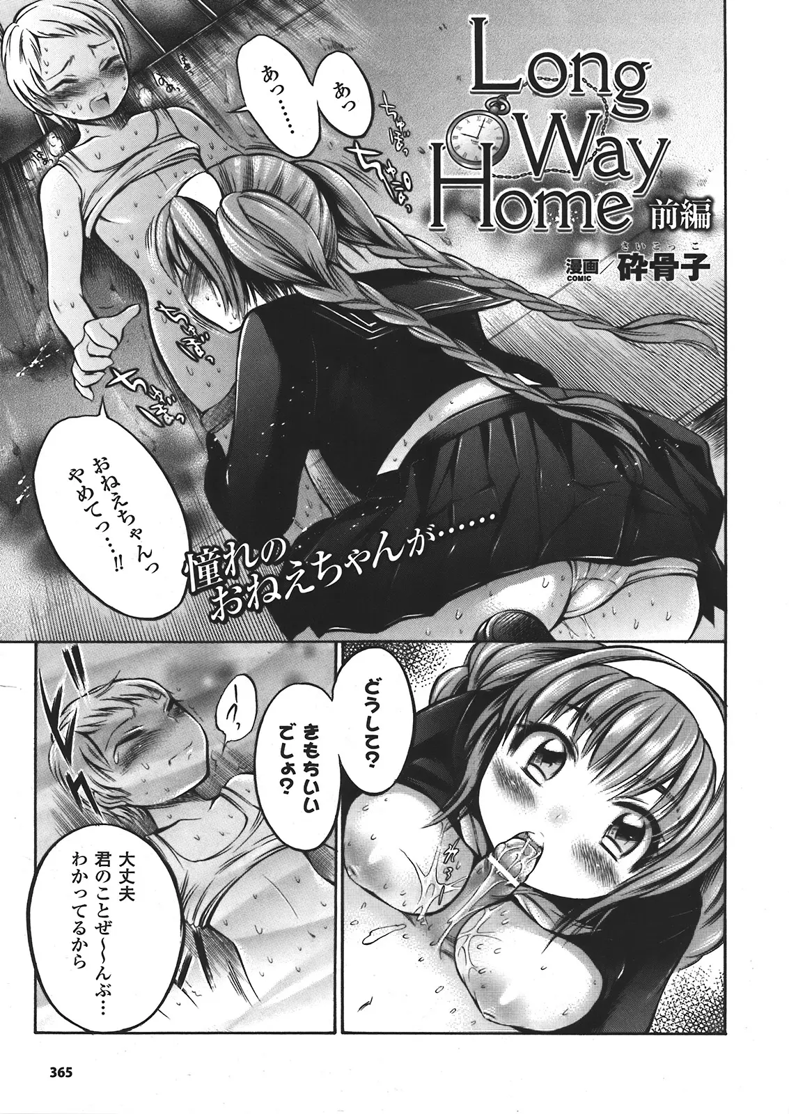 Page 361