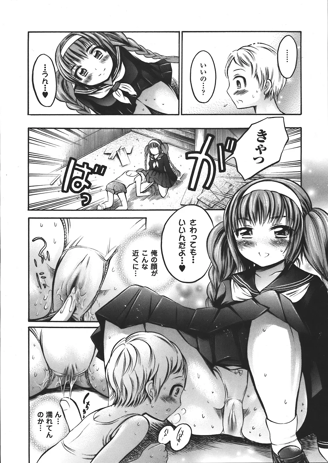 Page 368