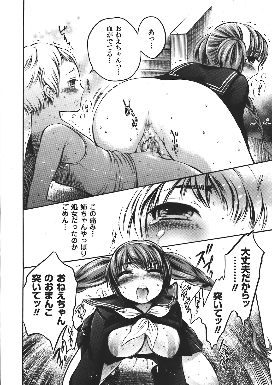 Page 376