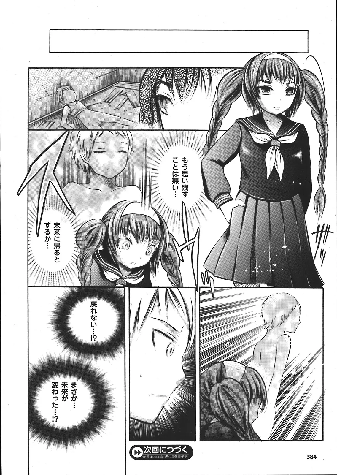 Page 380
