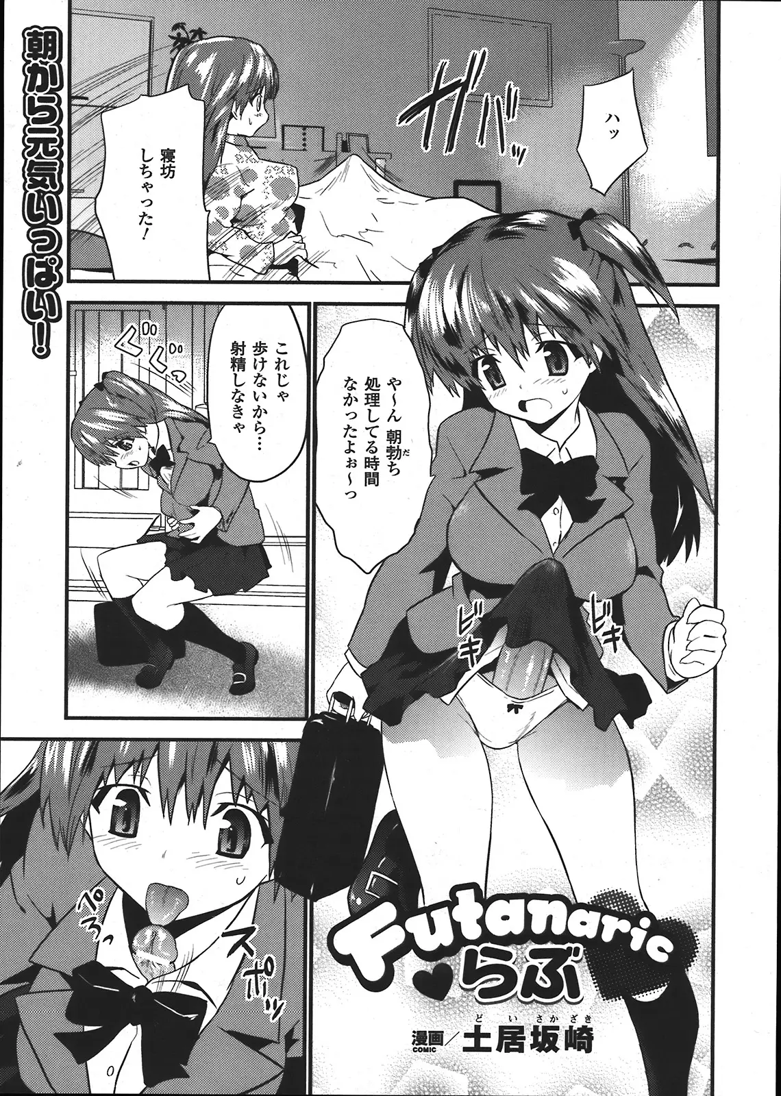 Page 383