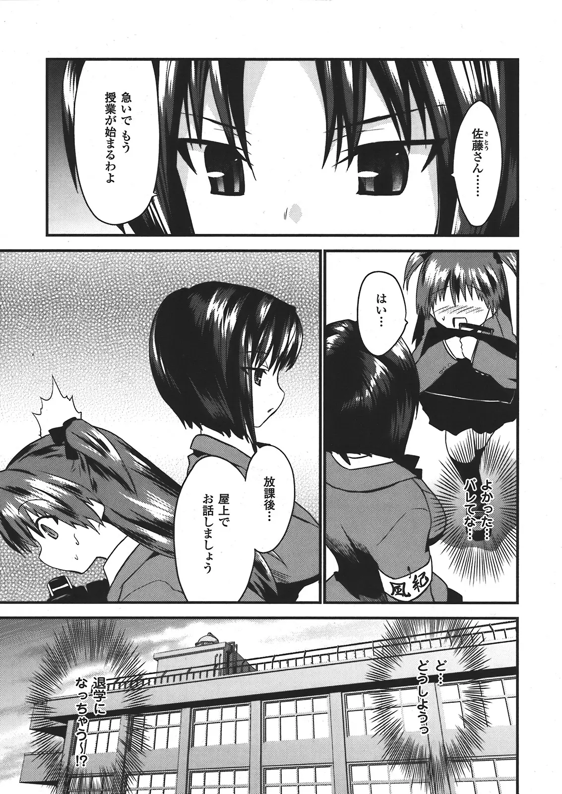 Page 385