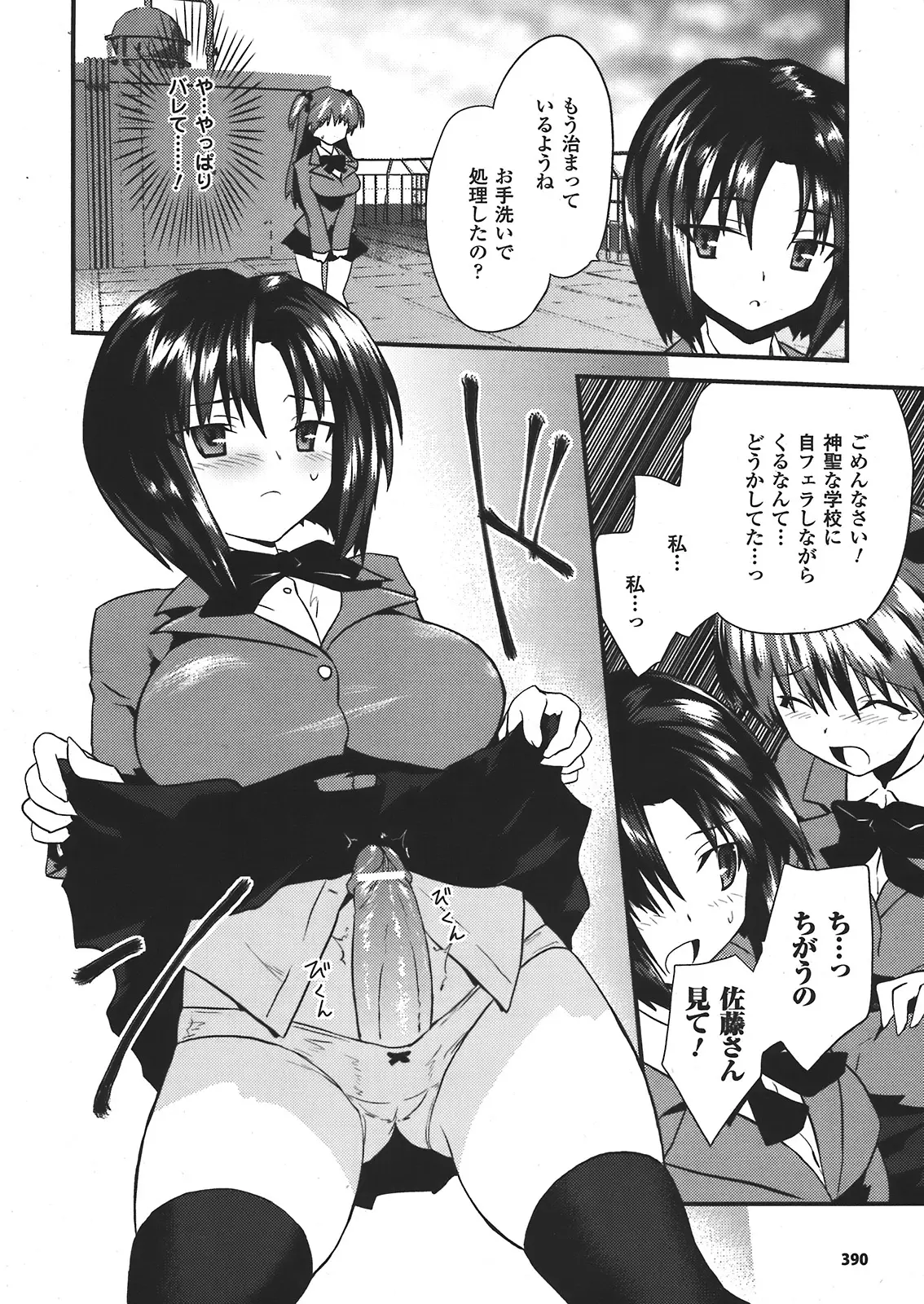 Page 386