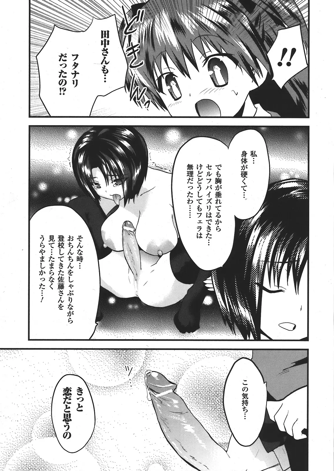 Page 387