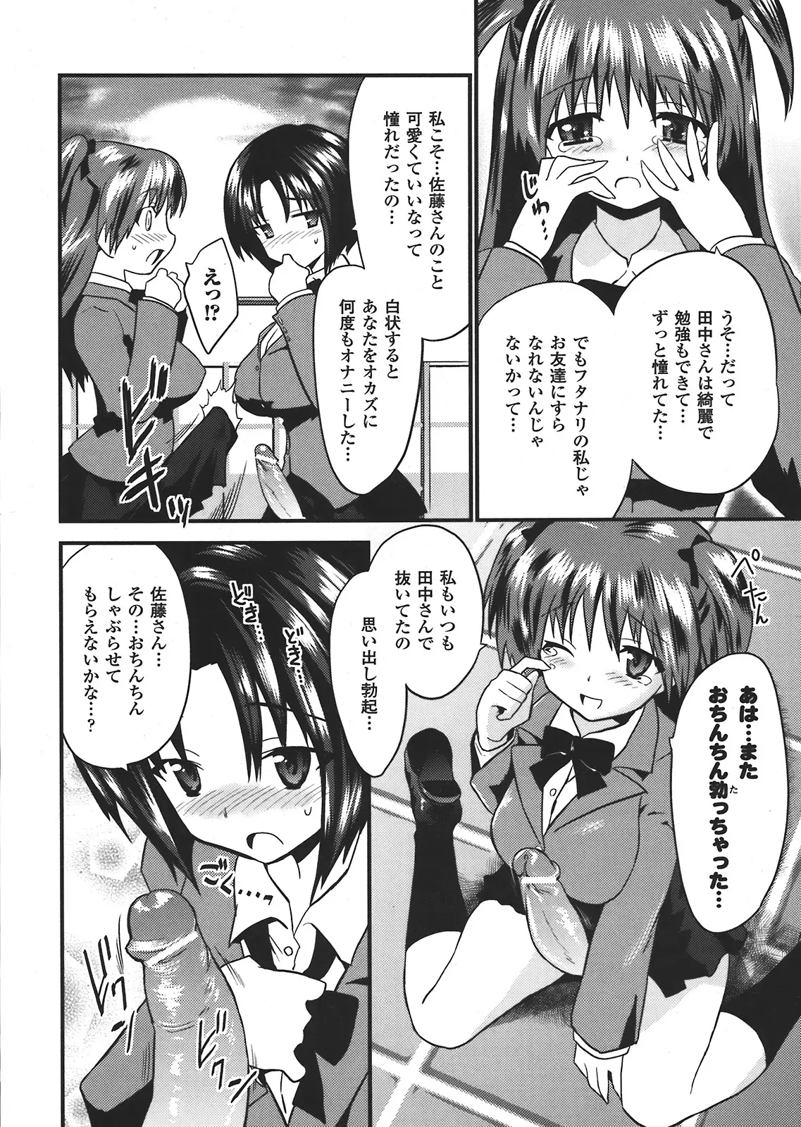 Page 388