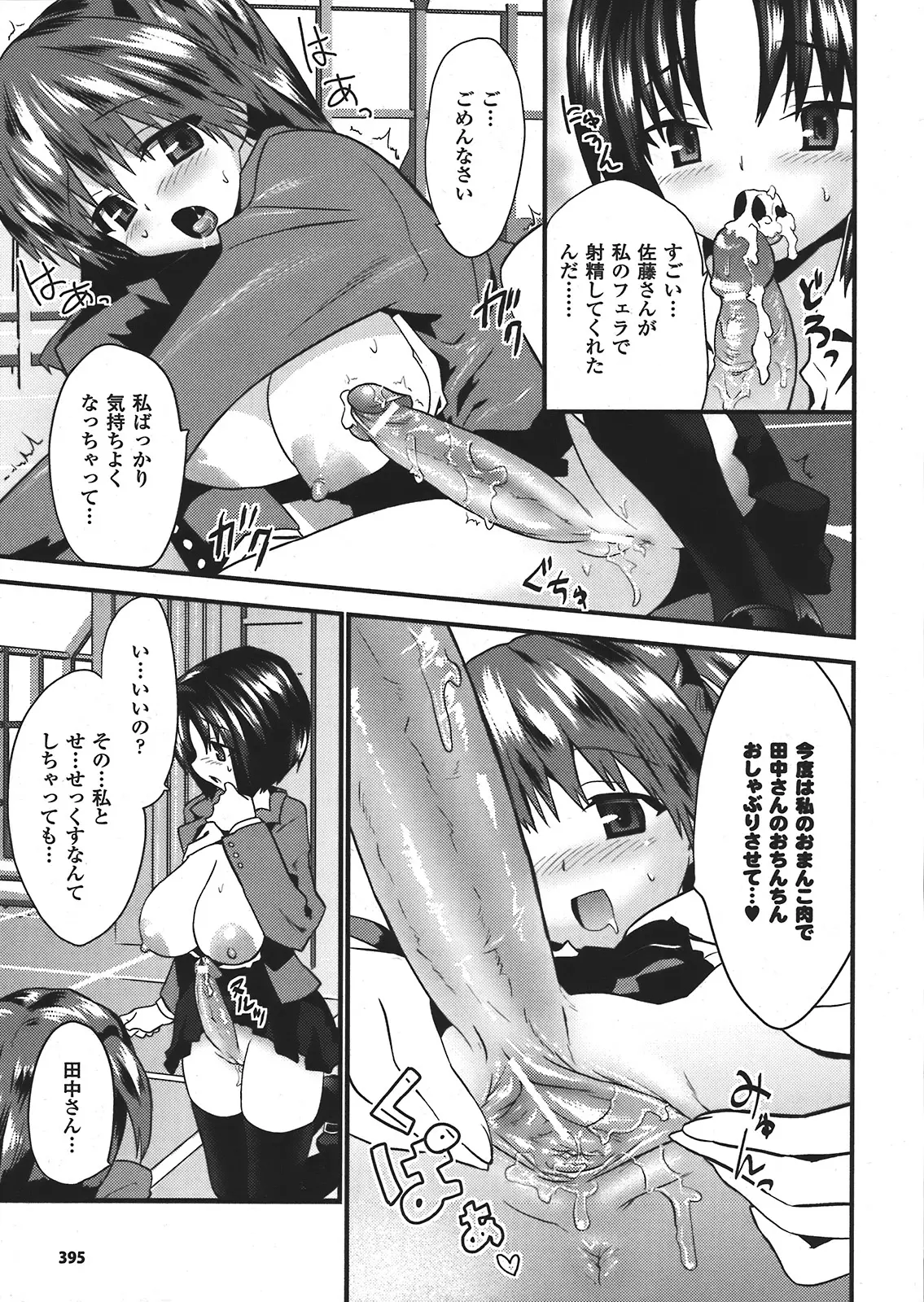 Page 391