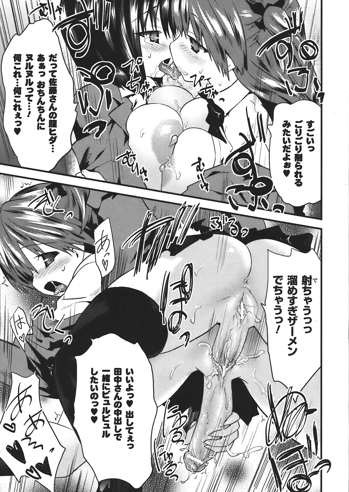 Page 393