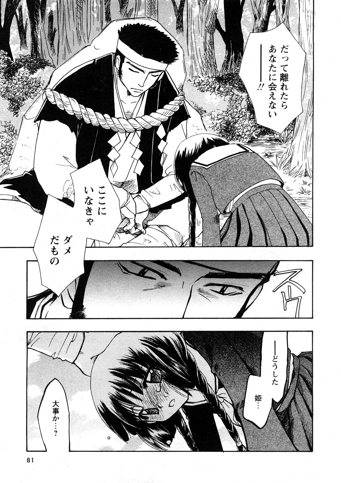 Page 76