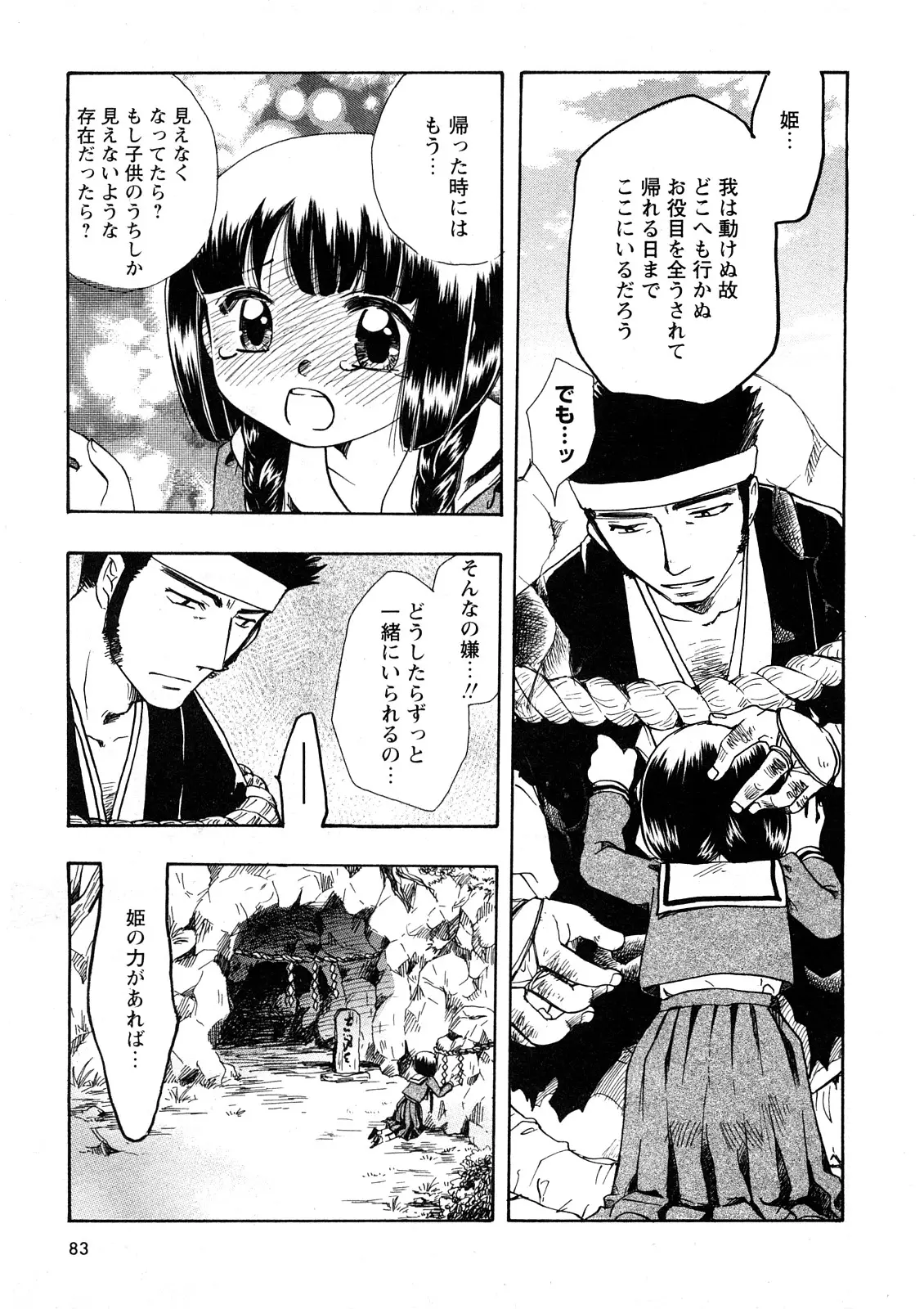 Page 78