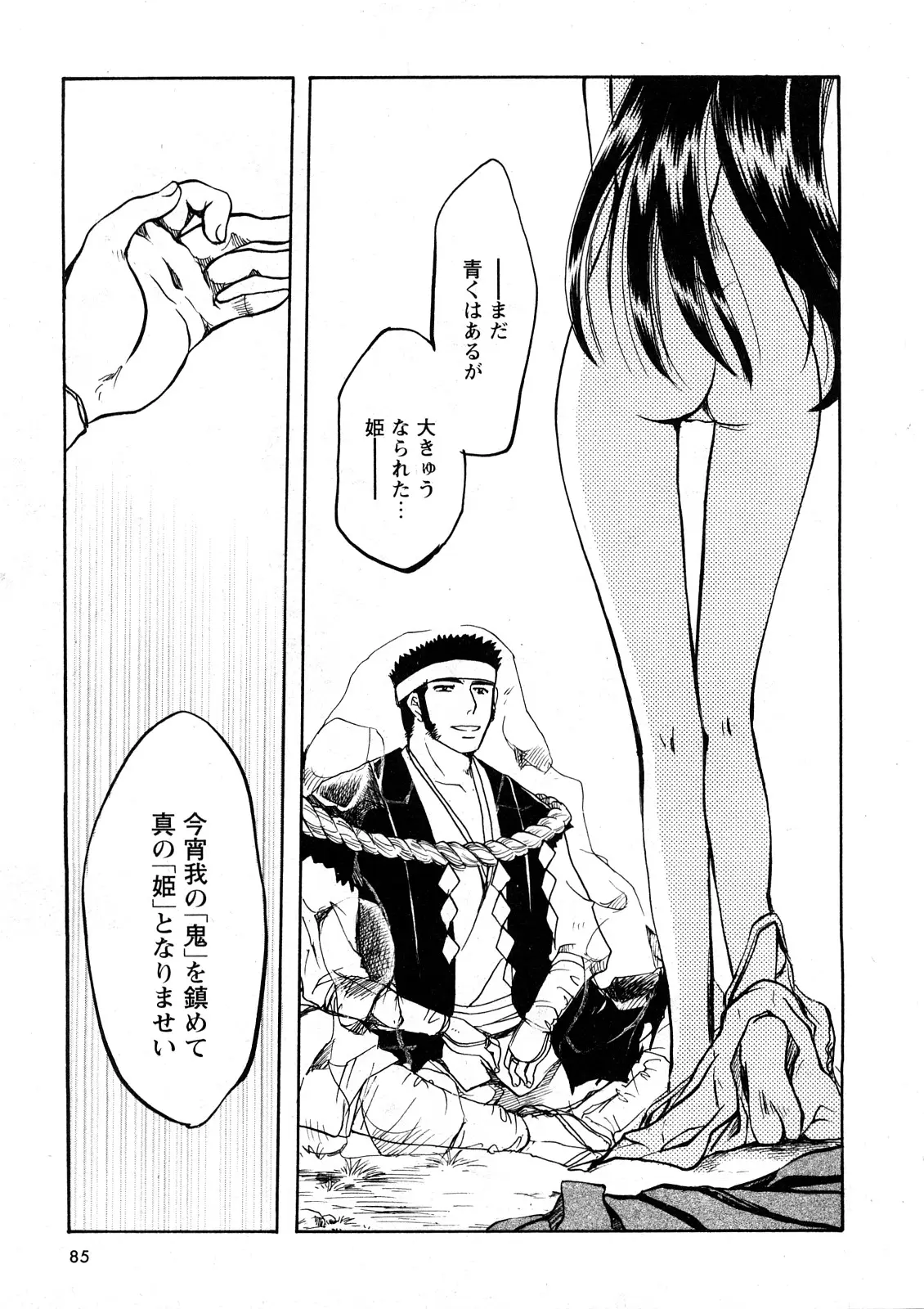 Page 80