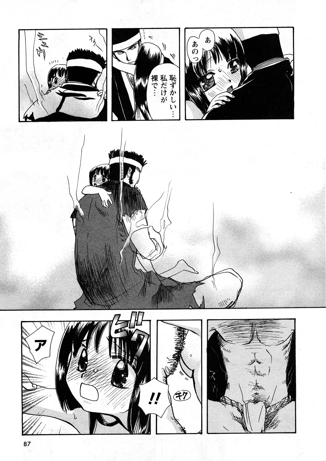 Page 82