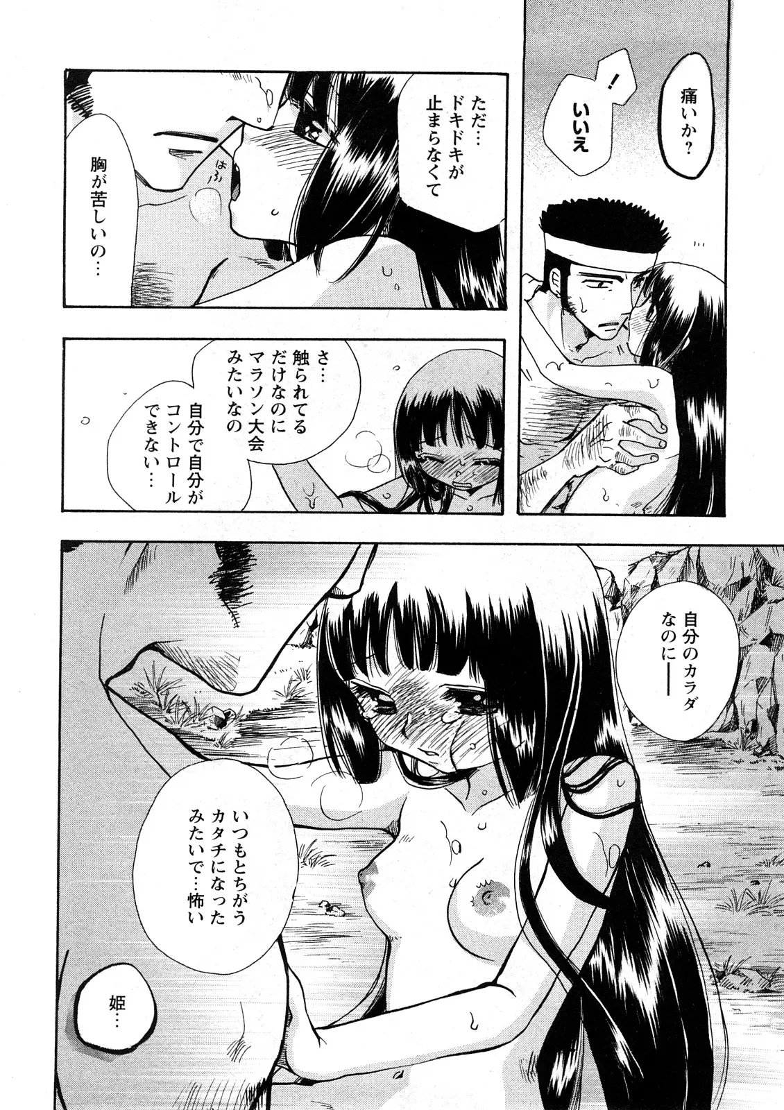 Page 85