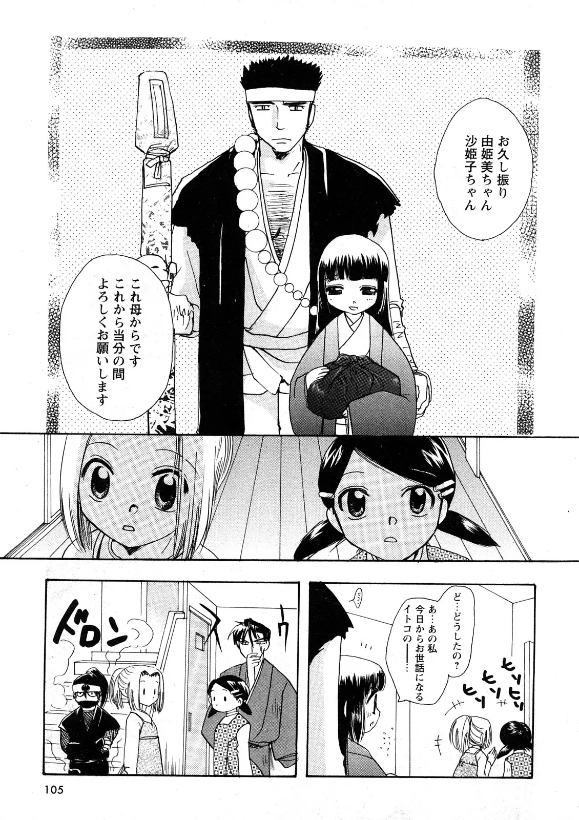 Page 100