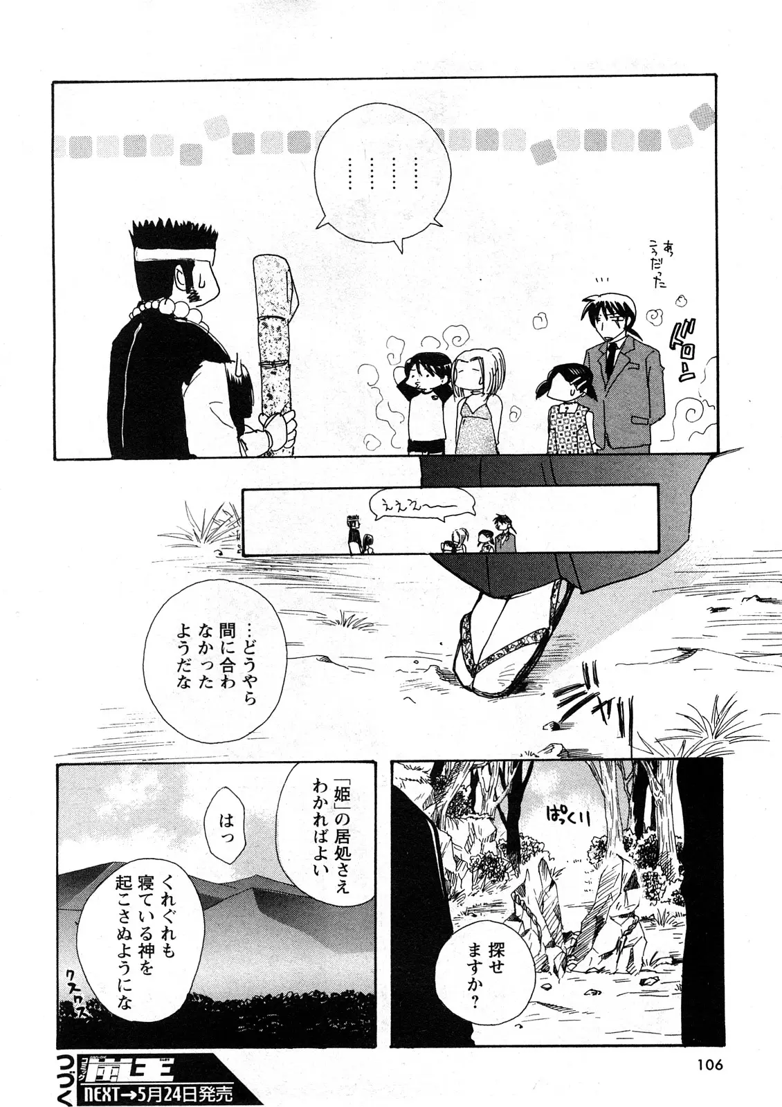 Page 101