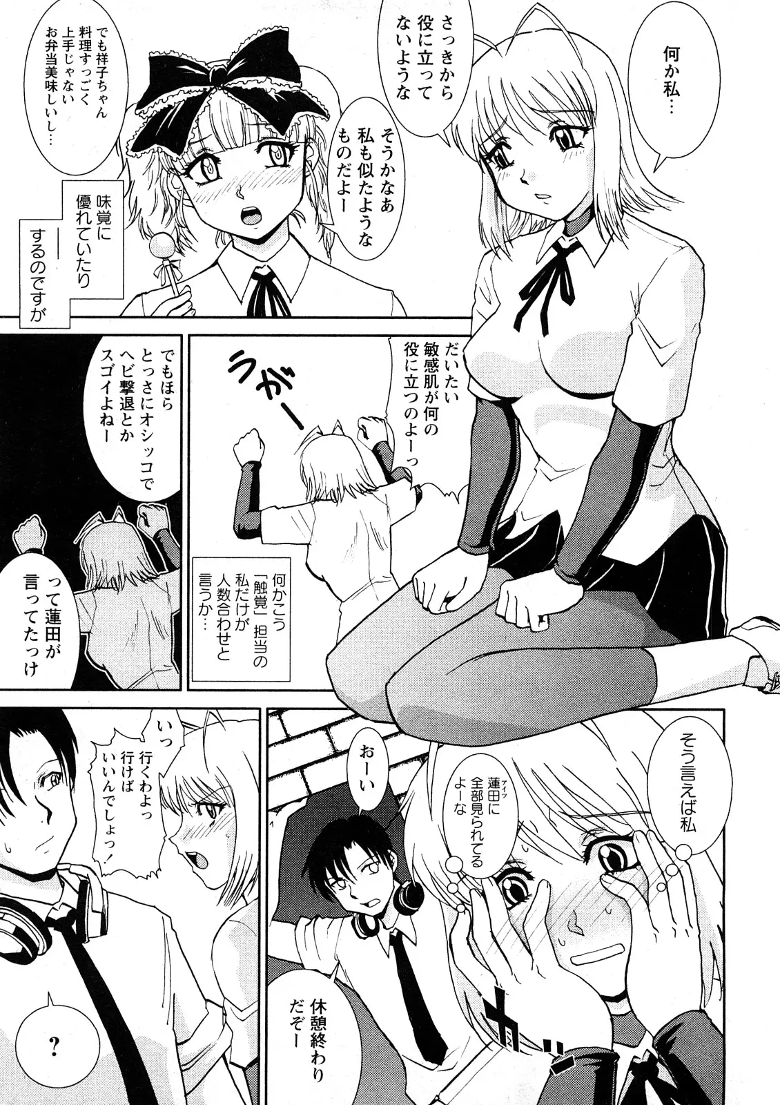 Page 142