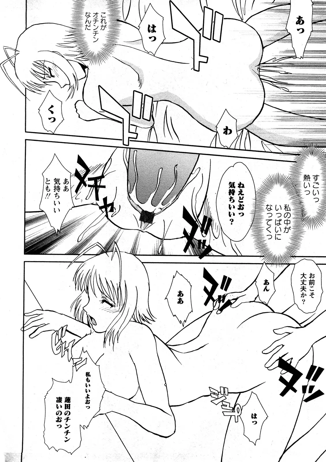 Page 151