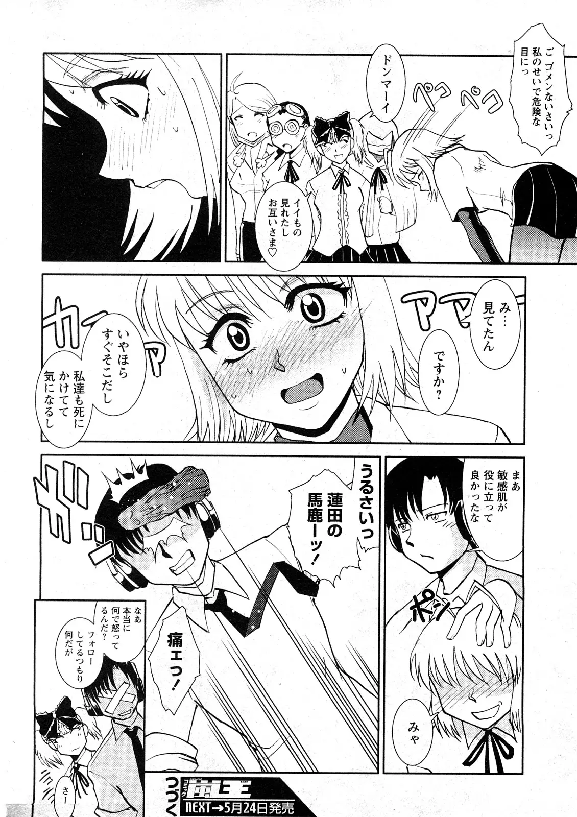 Page 155