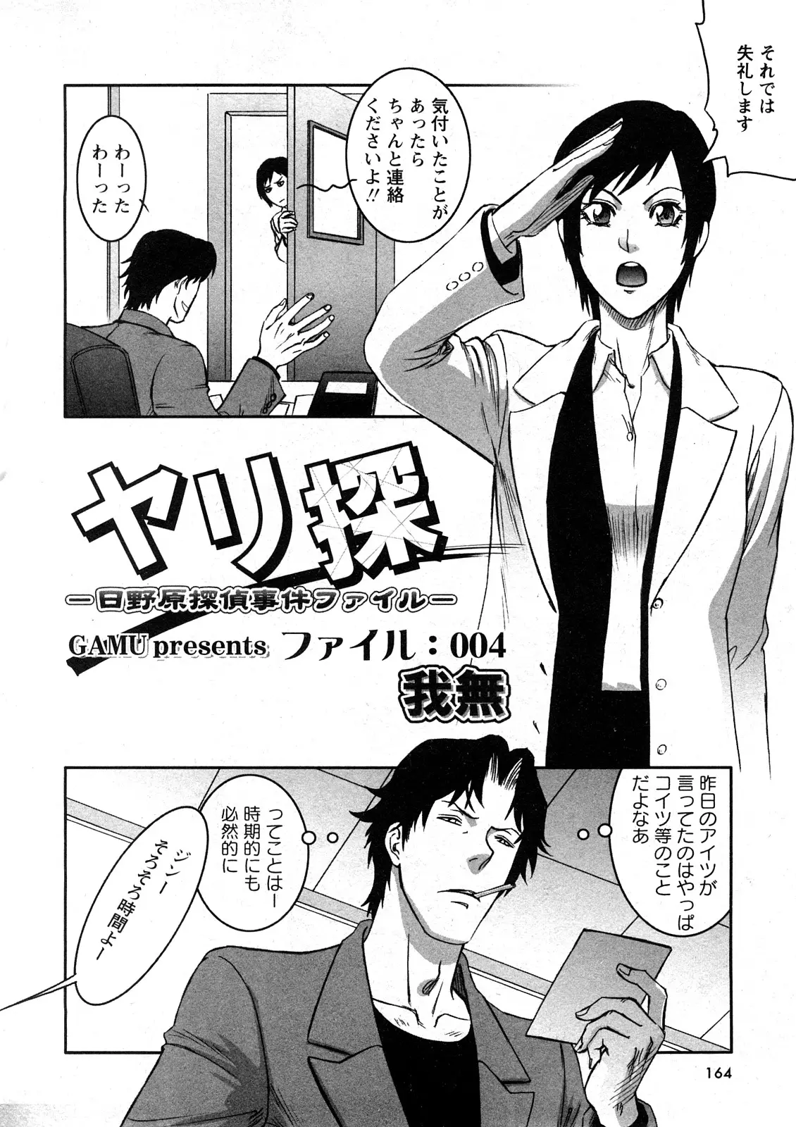 Page 159