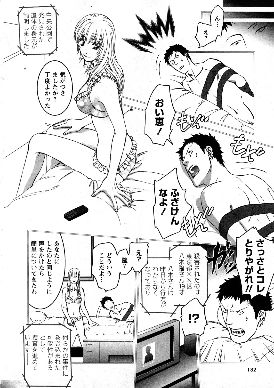 Page 177