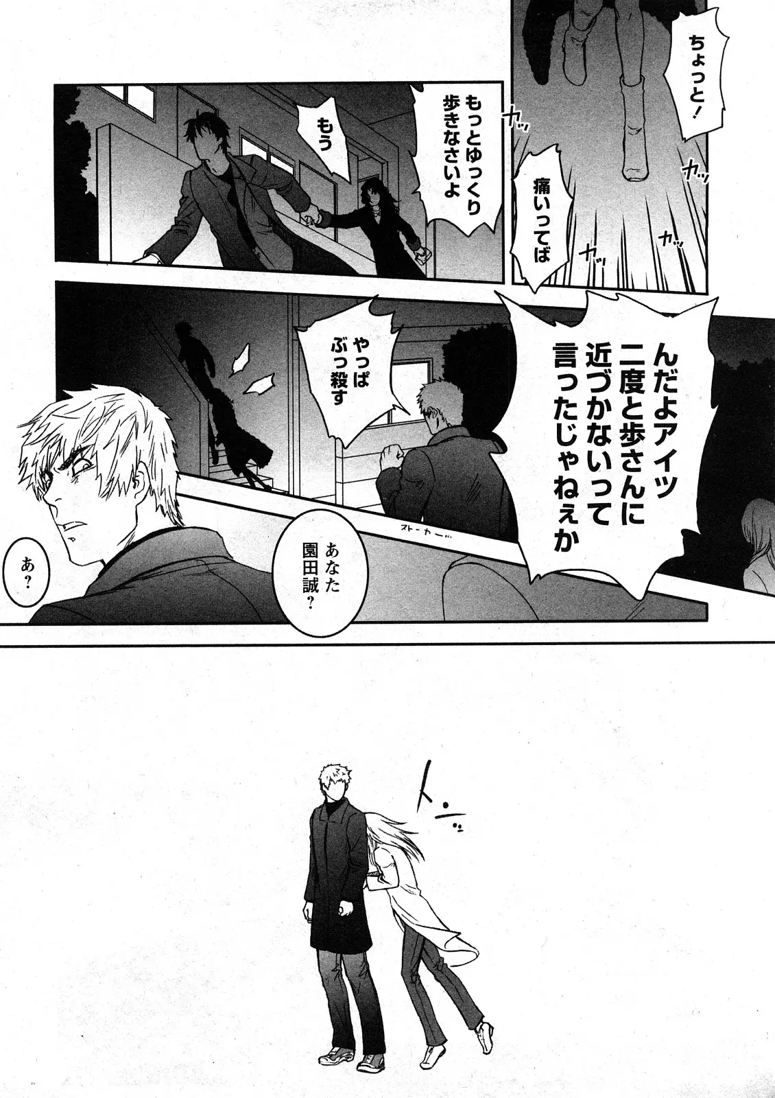 Page 180