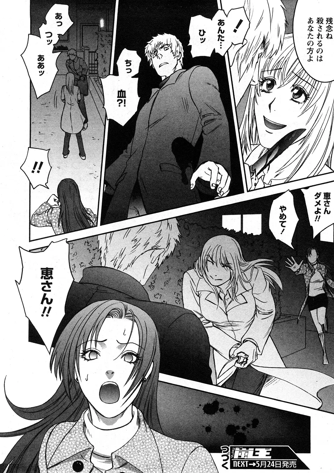 Page 181