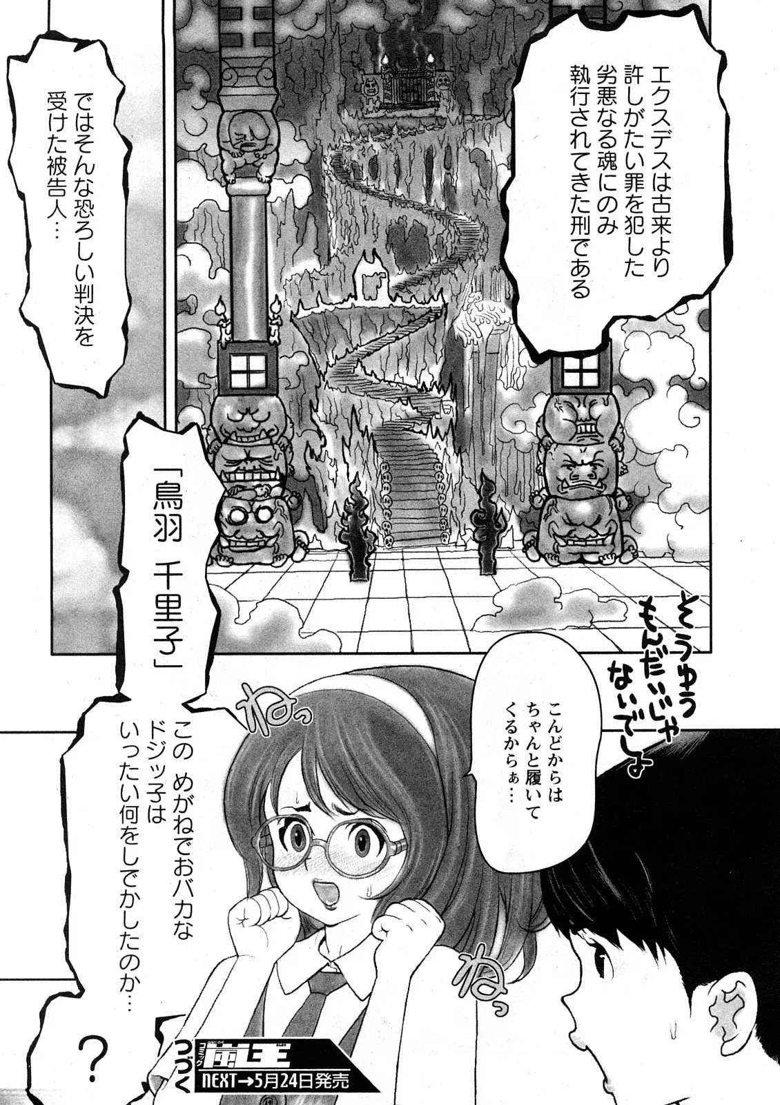 Page 193