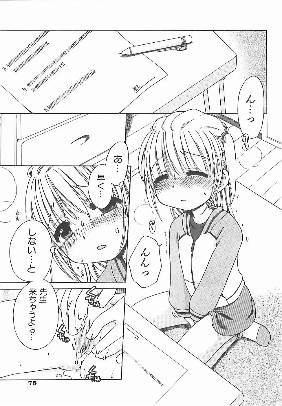Page 80