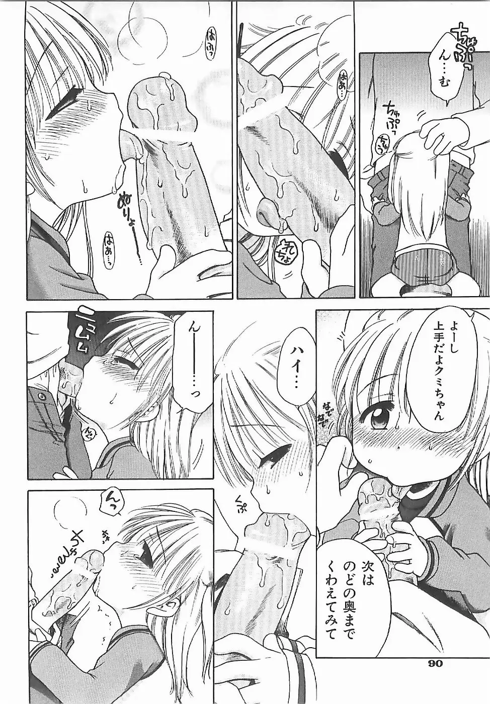 Page 95